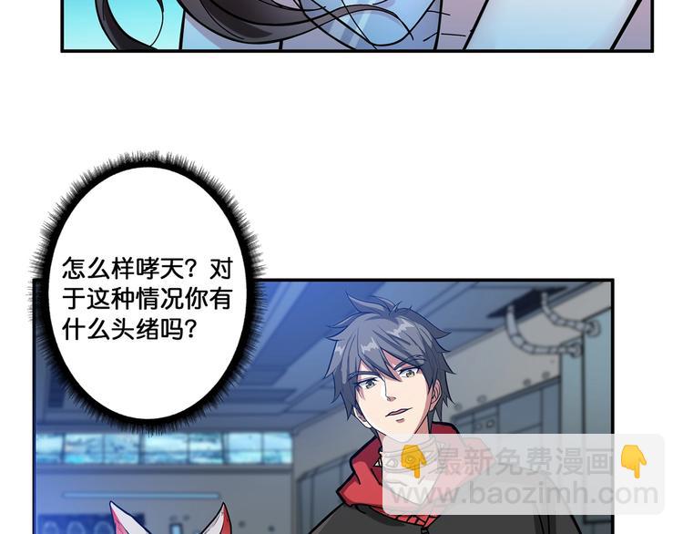 噬神紀 - 第89話 楊戩(2/2) - 5