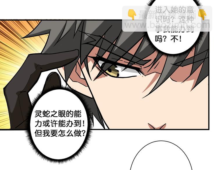 噬神紀 - 第89話 楊戩(2/2) - 1