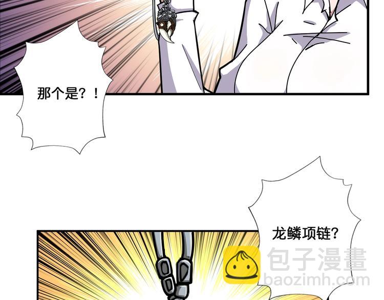 噬神紀 - 第89話 楊戩(2/2) - 3