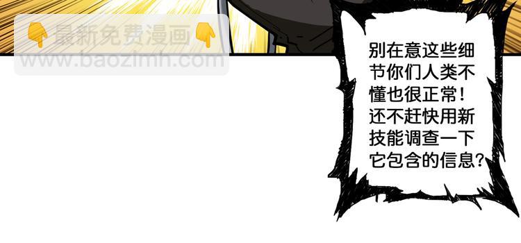 噬神紀 - 第89話 楊戩(2/2) - 1