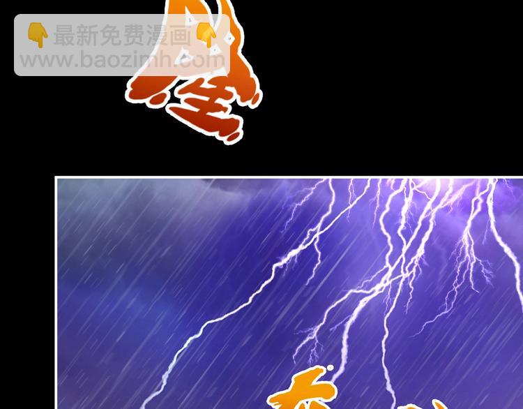 噬神紀 - 第89話 楊戩(2/2) - 5