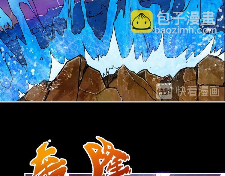 噬神紀 - 第89話 楊戩(2/2) - 7