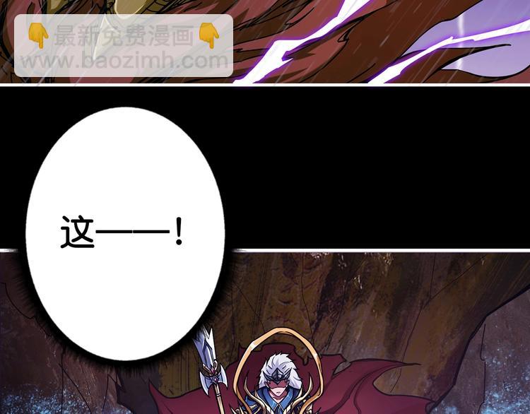 噬神紀 - 第89話 楊戩(2/2) - 3