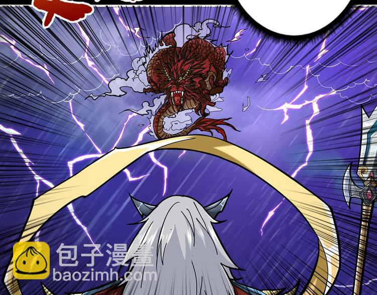 噬神紀 - 第89話 楊戩(2/2) - 5