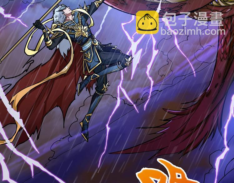 噬神紀 - 第89話 楊戩(2/2) - 1