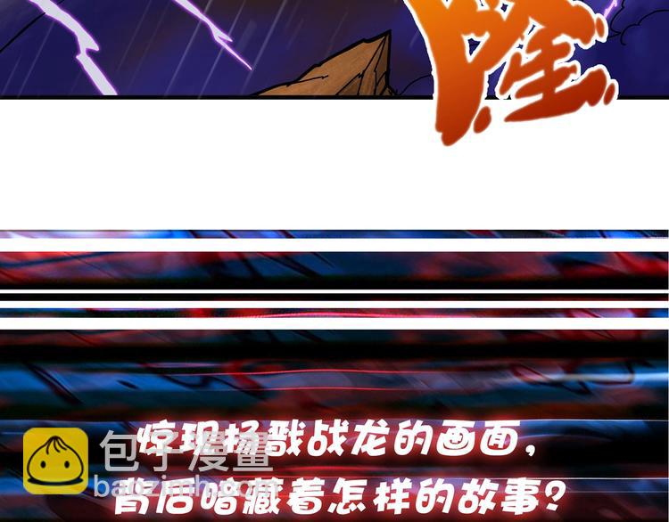 噬神紀 - 第89話 楊戩(2/2) - 2