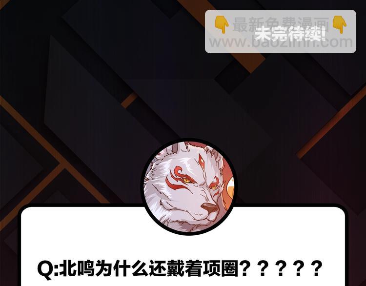 噬神紀 - 第89話 楊戩(2/2) - 4