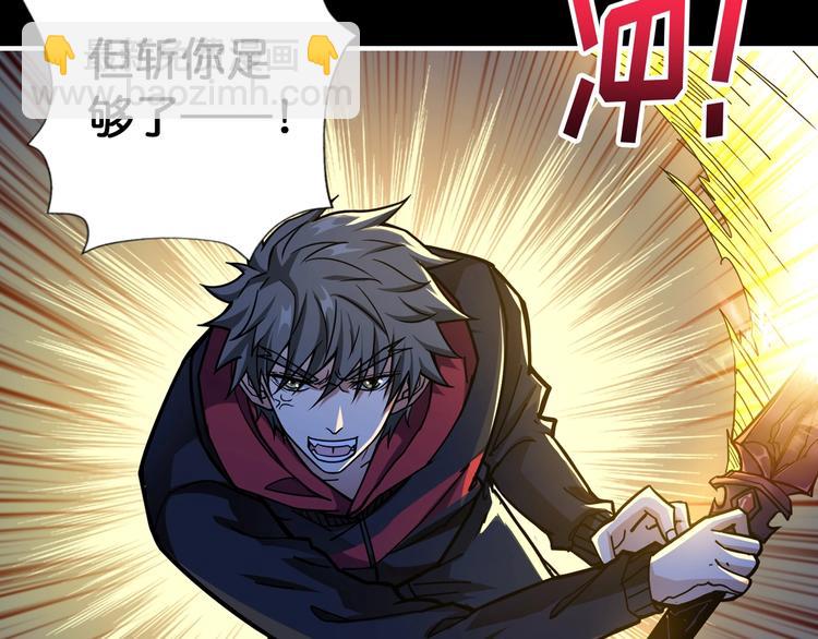 噬神紀 - 第91話 妹妹(1/2) - 4