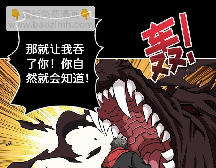 噬神紀 - 第91話 妹妹(2/2) - 7