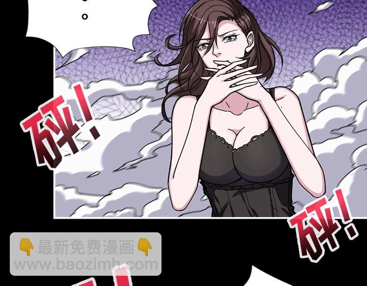 噬神紀 - 第91話 妹妹(2/2) - 7