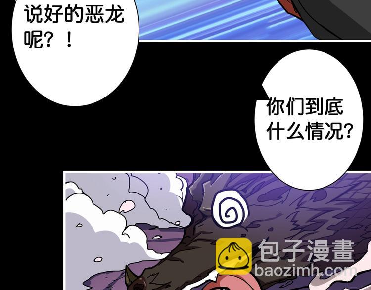 噬神紀 - 第91話 妹妹(2/2) - 4