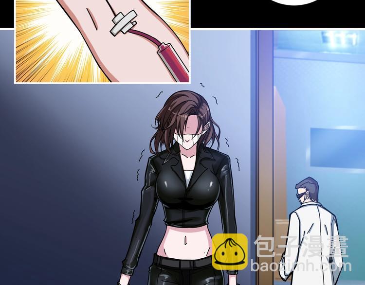 噬神紀 - 第91話 妹妹(2/2) - 4