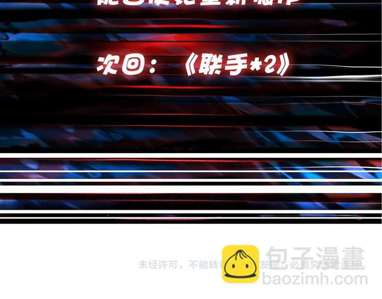 噬神紀 - 第91話 妹妹(2/2) - 4