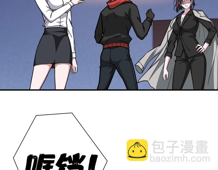 噬神紀 - 第93話 有錢就完事了(2/2) - 5