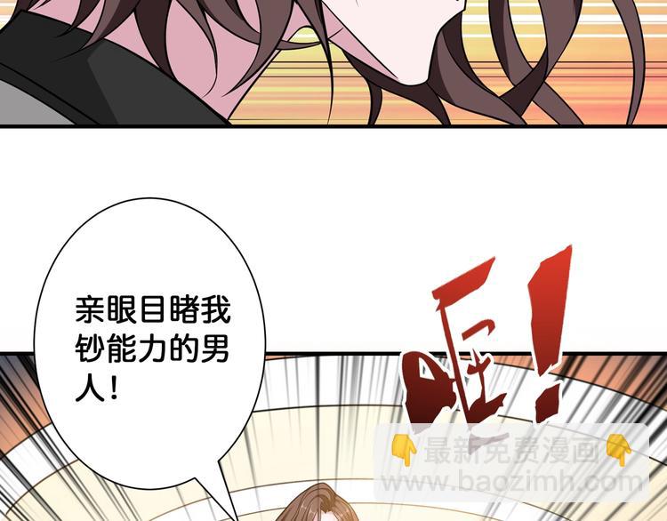 噬神紀 - 第93話 有錢就完事了(2/2) - 1