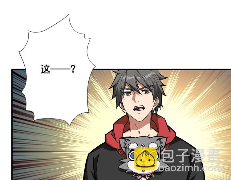 噬神紀 - 第93話 有錢就完事了(2/2) - 7