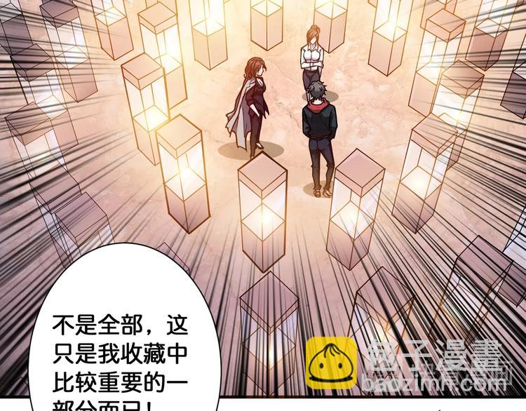 噬神紀 - 第93話 有錢就完事了(2/2) - 2