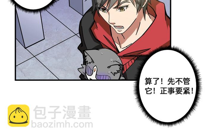 噬神紀 - 第93話 有錢就完事了(2/2) - 3