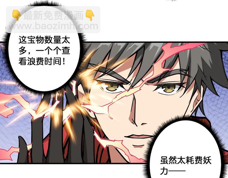 噬神紀 - 第93話 有錢就完事了(2/2) - 4