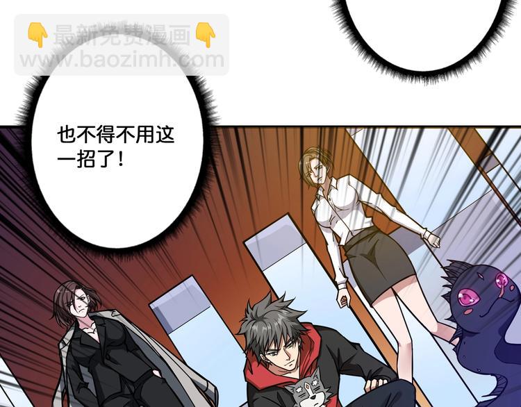 噬神紀 - 第93話 有錢就完事了(2/2) - 5