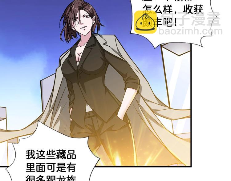 噬神紀 - 第93話 有錢就完事了(2/2) - 2