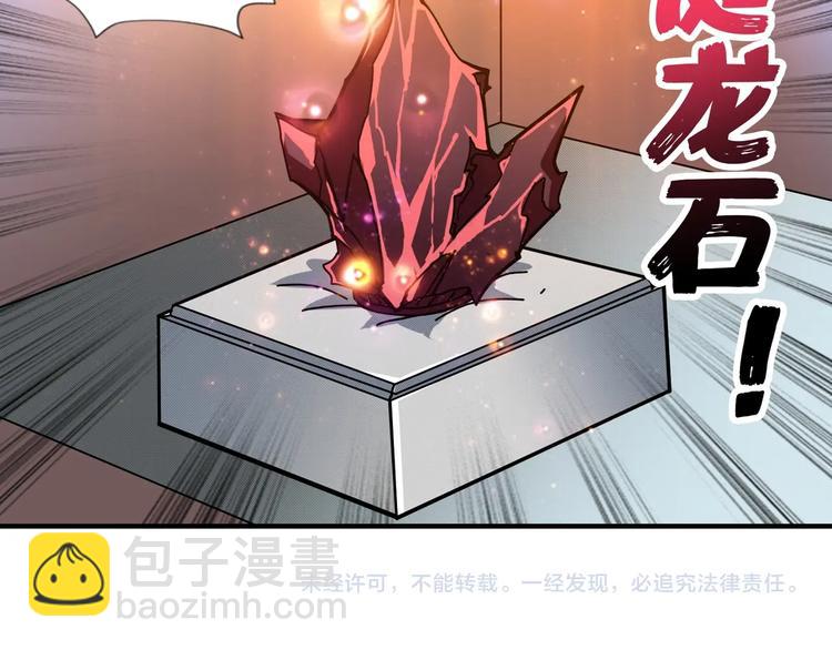 噬神紀 - 第93話 有錢就完事了(2/2) - 2