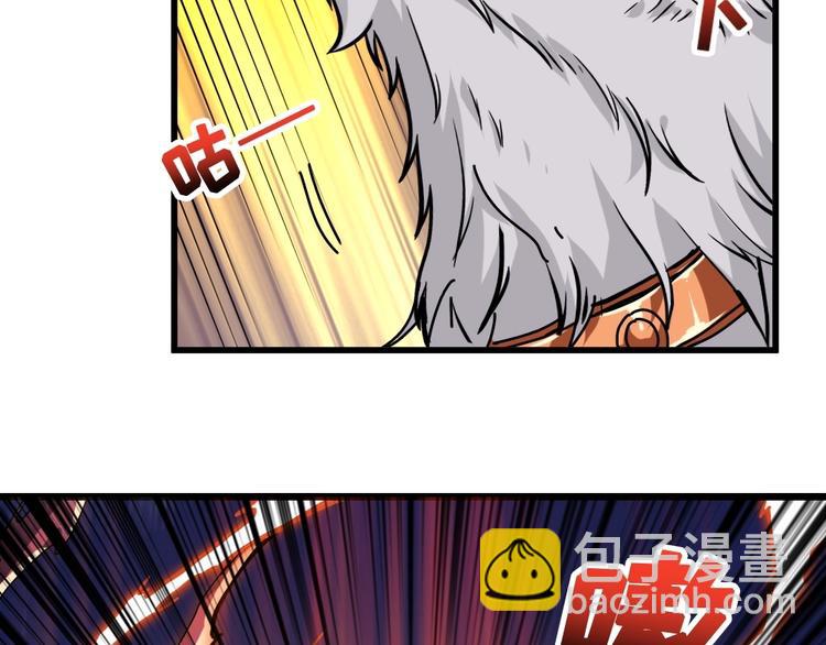 噬神紀 - 第95話 哮天你是真的狗。(2/2) - 6