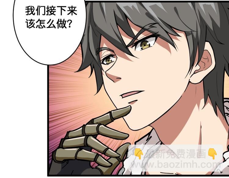 噬神紀 - 第95話 哮天你是真的狗。(2/2) - 2