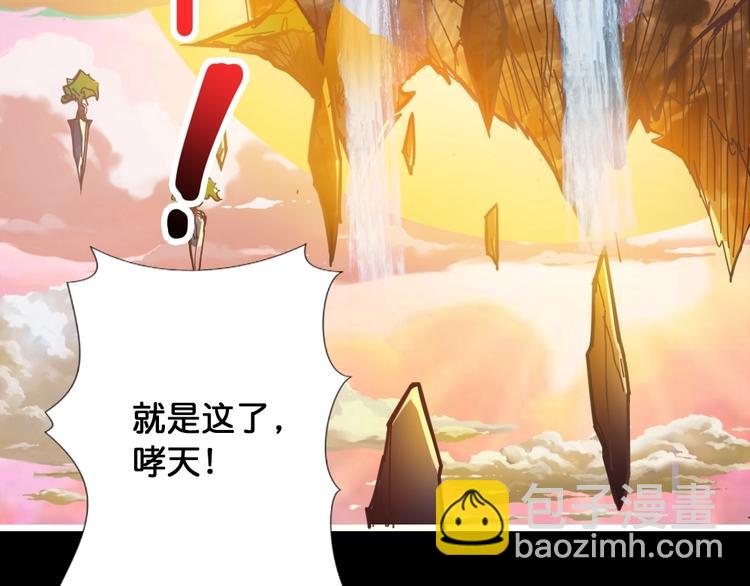 噬神紀 - 第95話 哮天你是真的狗。(2/2) - 5