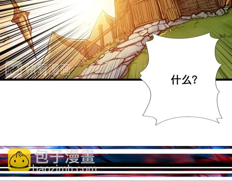 噬神紀 - 第95話 哮天你是真的狗。(2/2) - 4