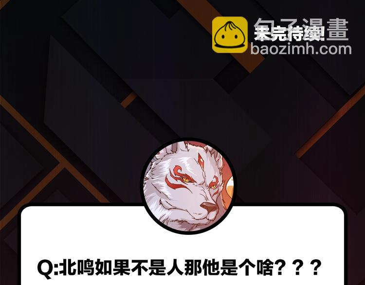 噬神紀 - 第95話 哮天你是真的狗。(2/2) - 7