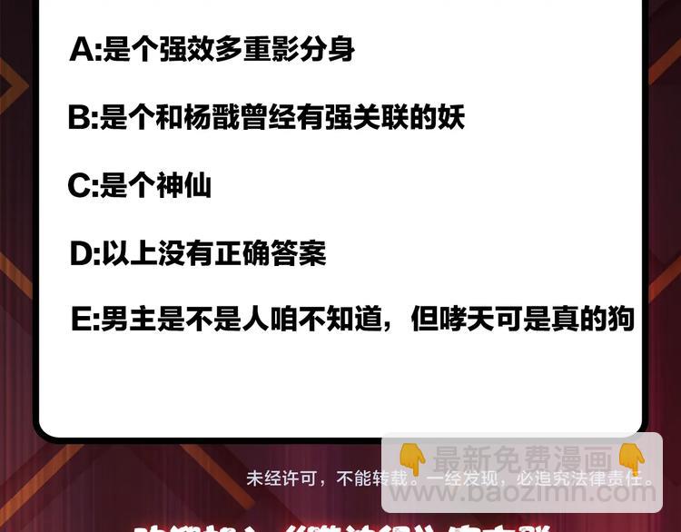 噬神紀 - 第95話 哮天你是真的狗。(2/2) - 1