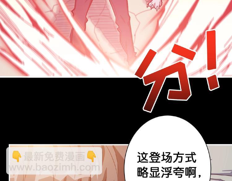 噬神紀 - 第97話 俺想請你幫個忙(1/2) - 2