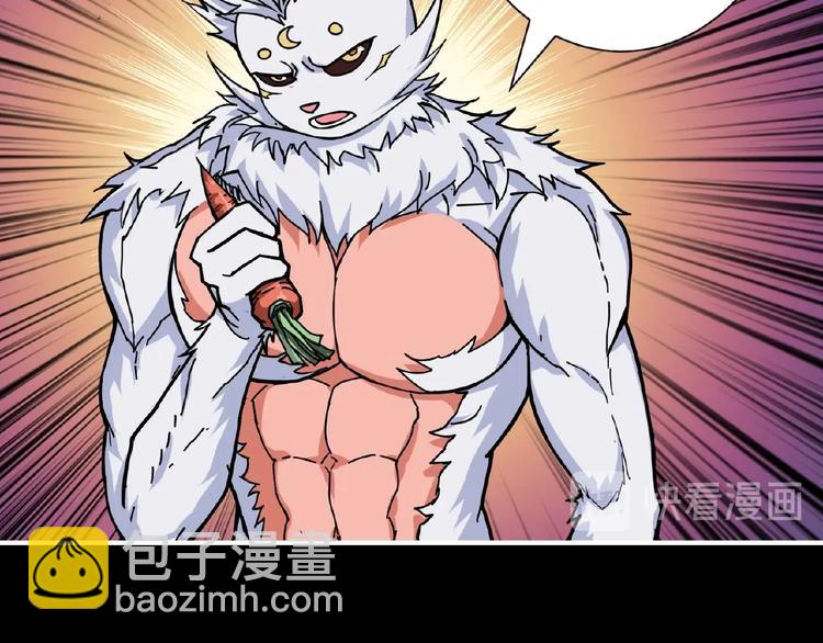 噬神紀 - 第97話 俺想請你幫個忙(1/2) - 2