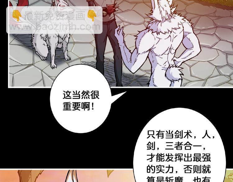 噬神紀 - 第97話 俺想請你幫個忙(2/2) - 2