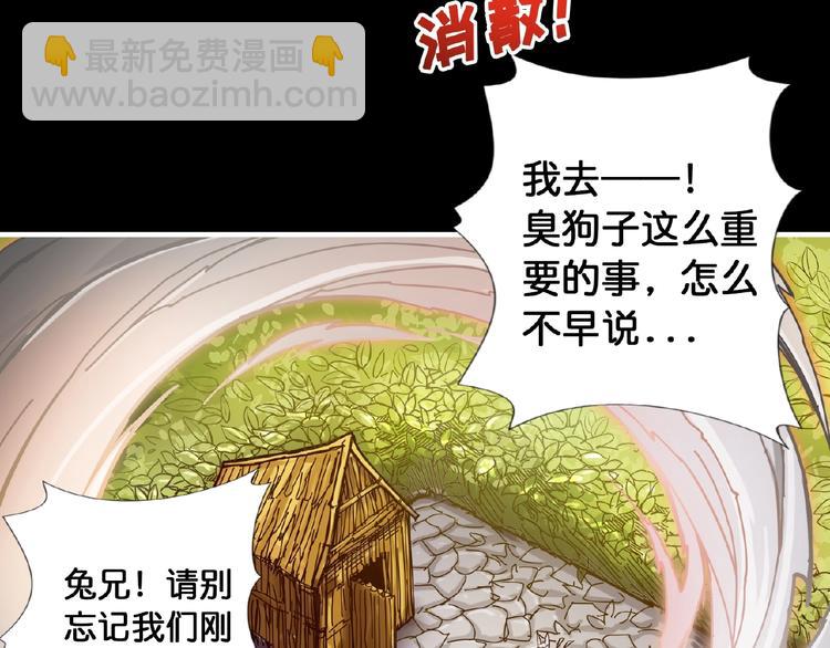 噬神紀 - 第97話 俺想請你幫個忙(2/2) - 4