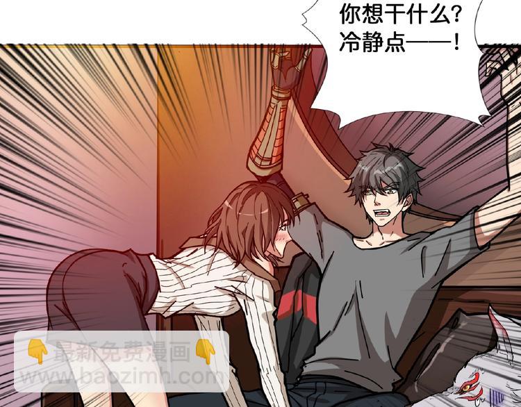 噬神紀 - 第97話 俺想請你幫個忙(2/2) - 2