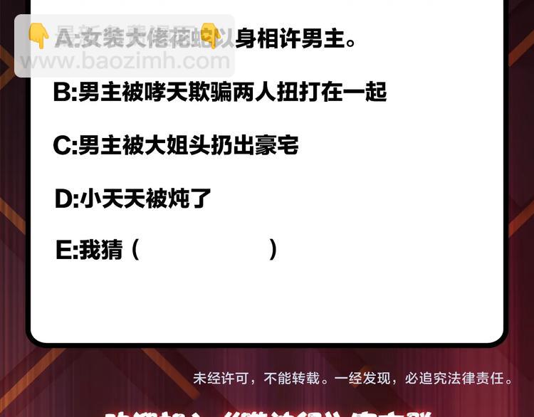 噬神紀 - 第97話 俺想請你幫個忙(2/2) - 1