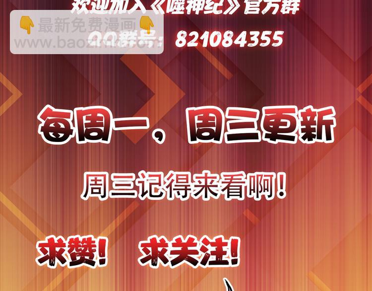 噬神紀 - 第97話 俺想請你幫個忙(2/2) - 2