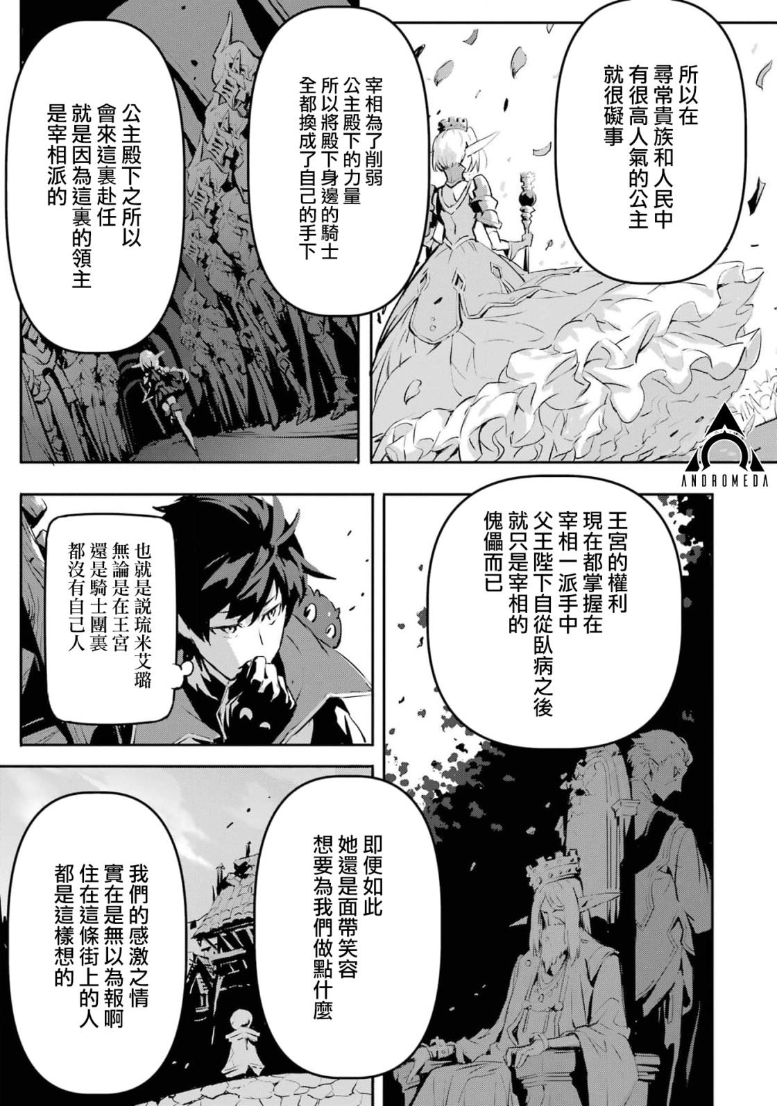 弒神魔王轉生成爲最弱種族成就史上最強 - 第5話 - 1