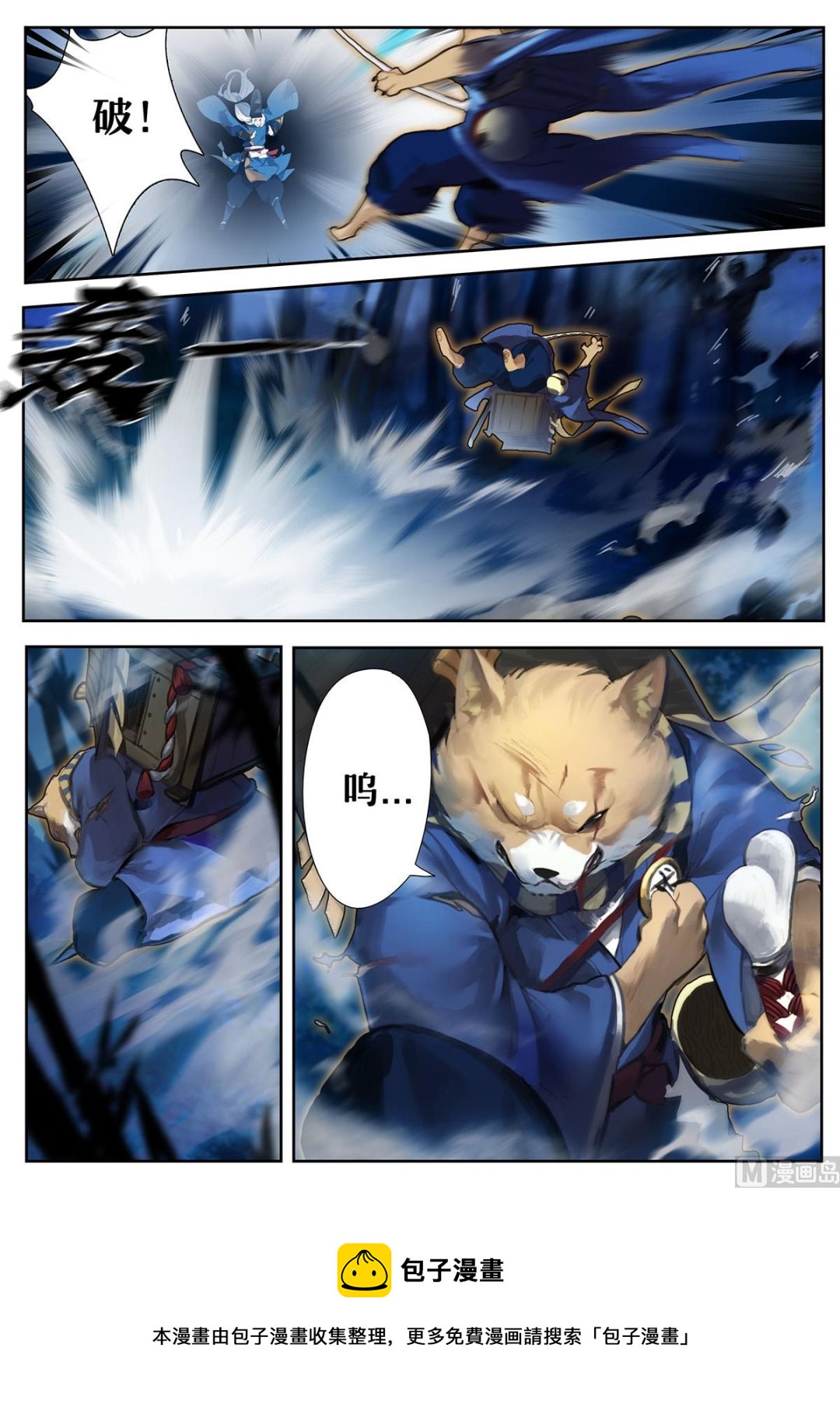 晴明的访客-第1话