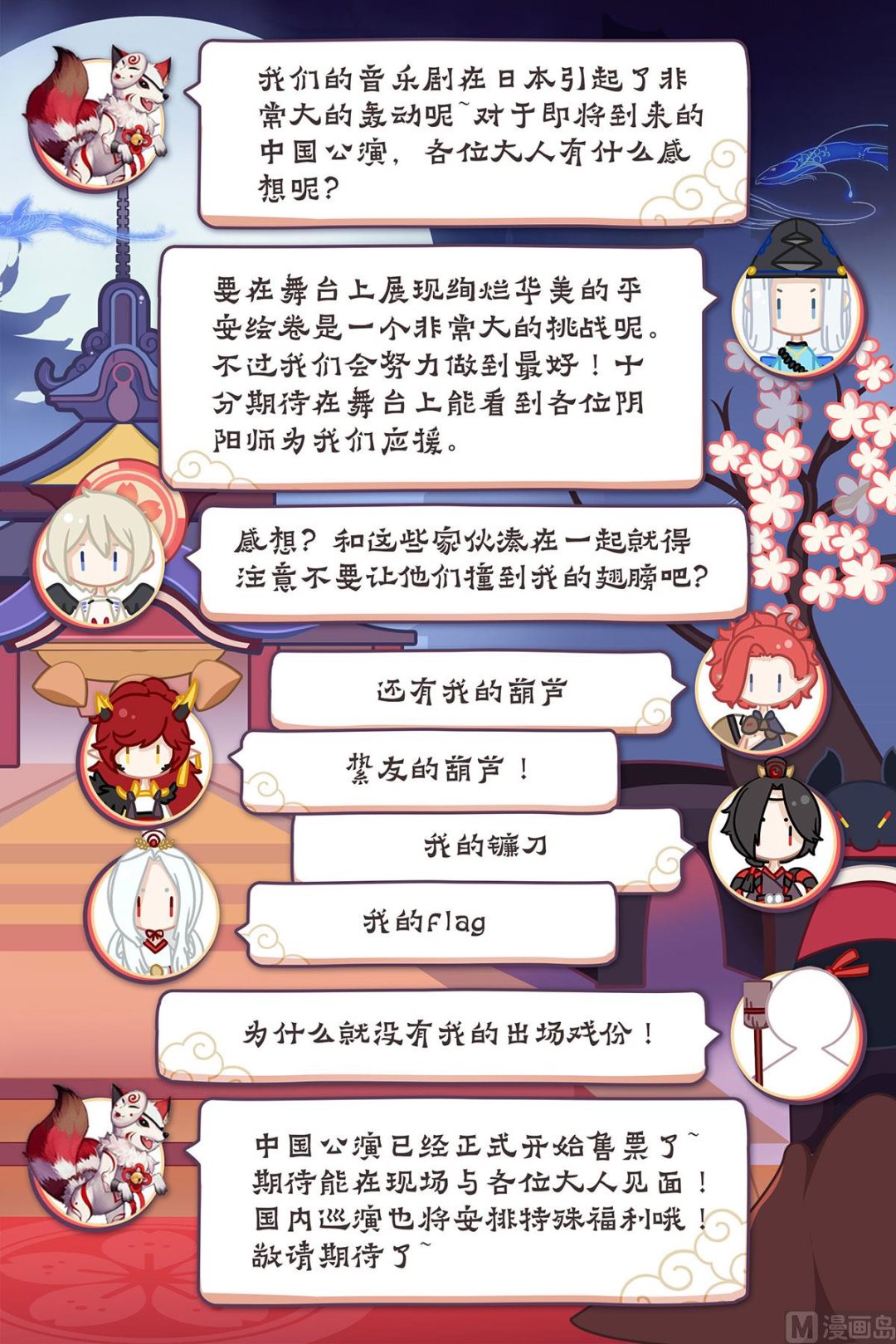 不受欢迎客人-第11话