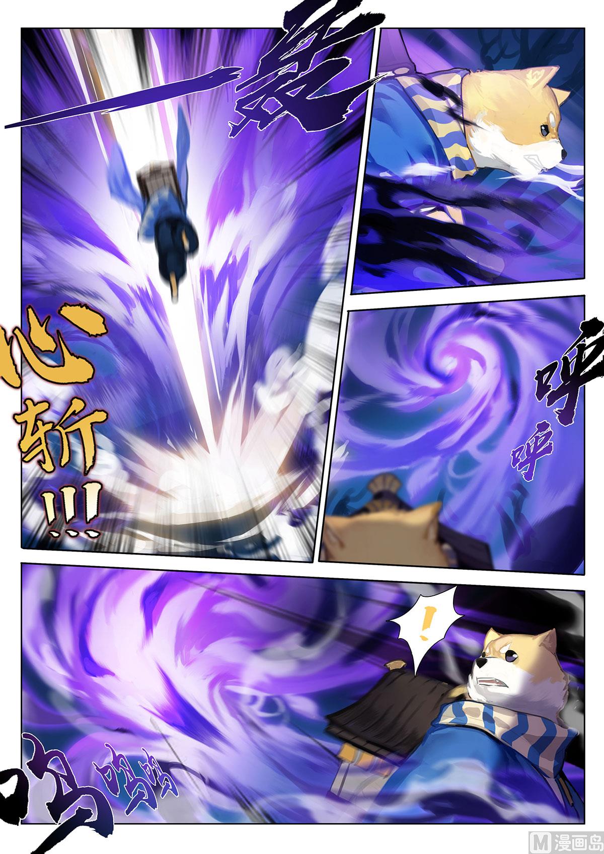 不受欢迎客人-第11话