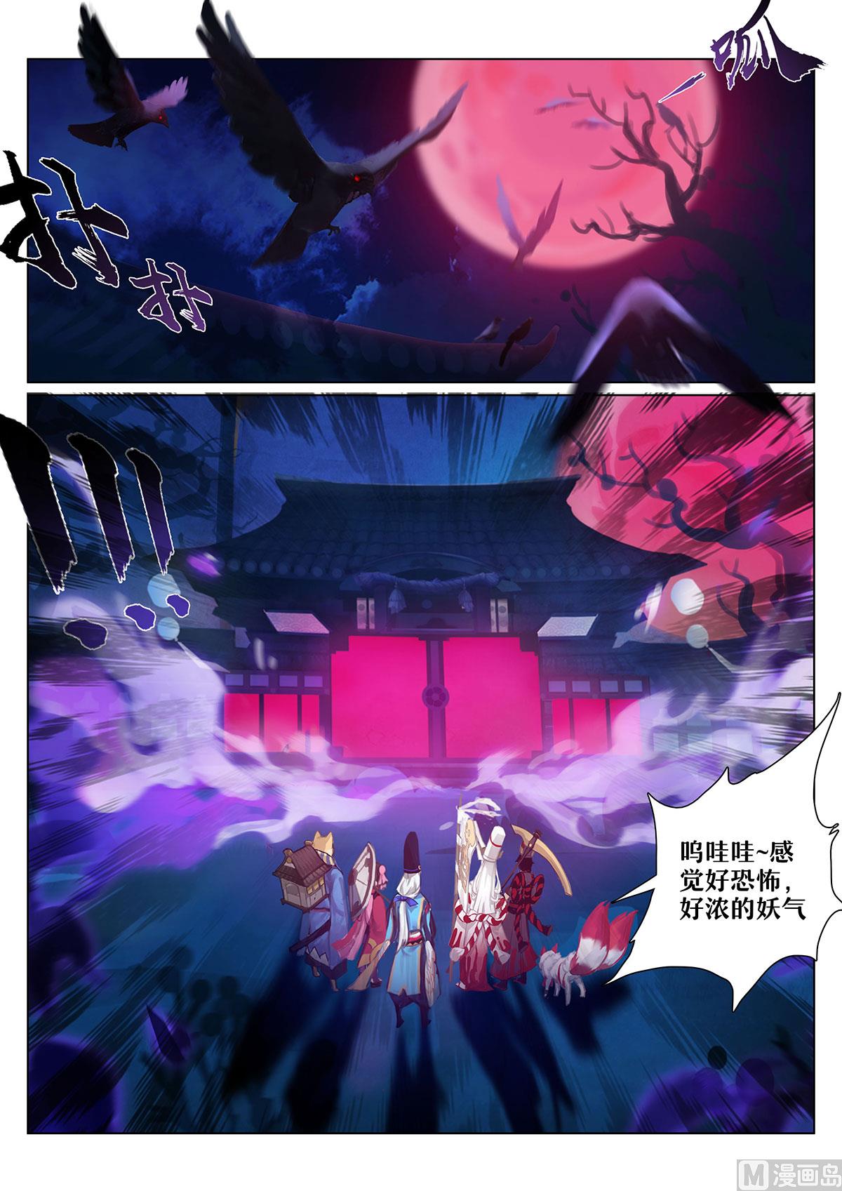 不受欢迎客人-第11话