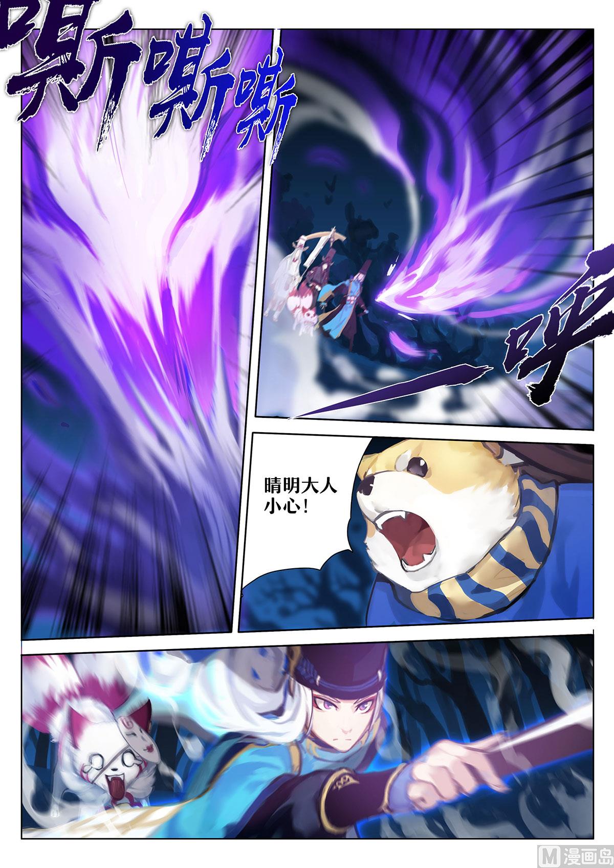 不受欢迎客人-第11话