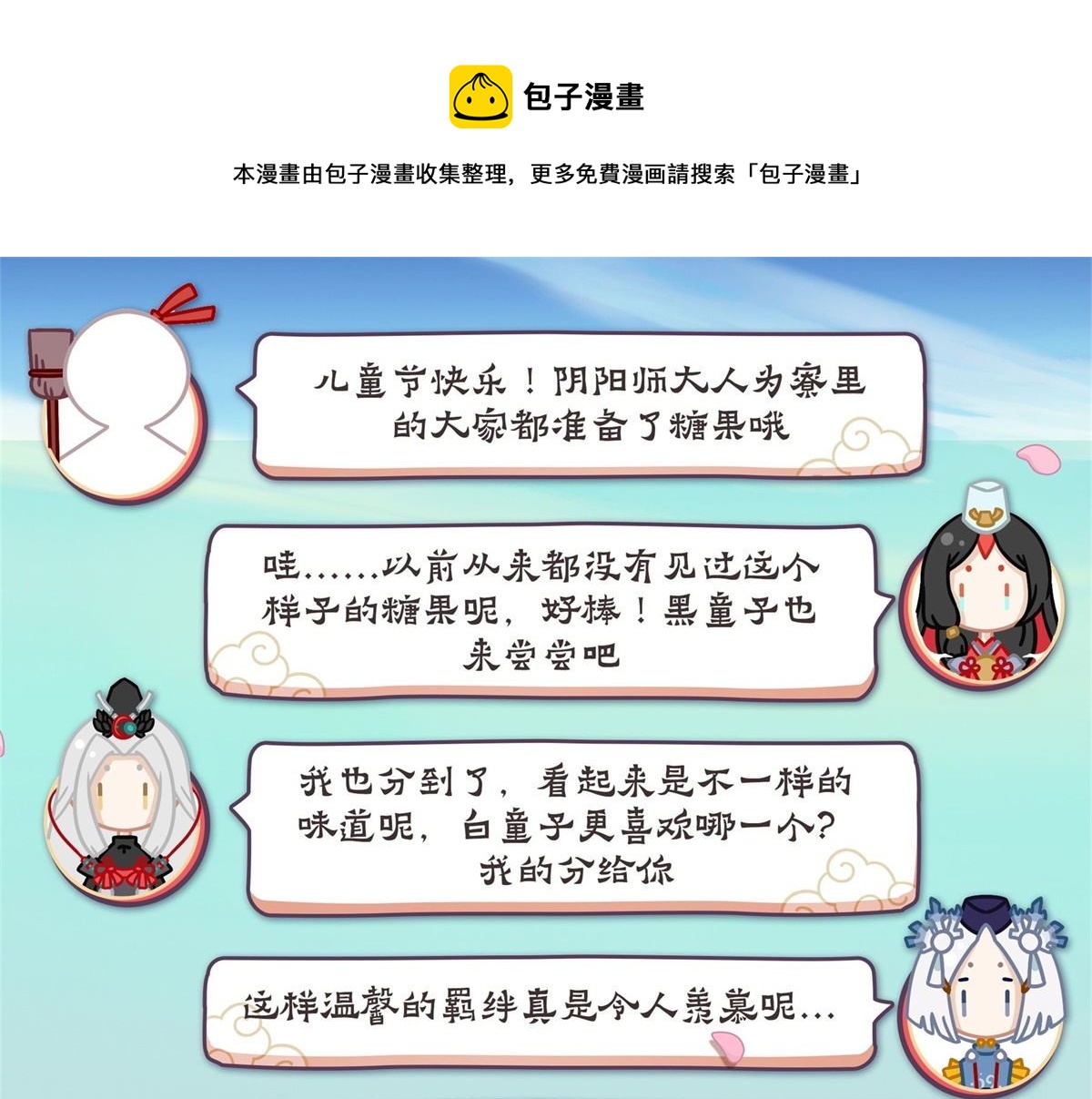 凤凰林的占卜师-第21话