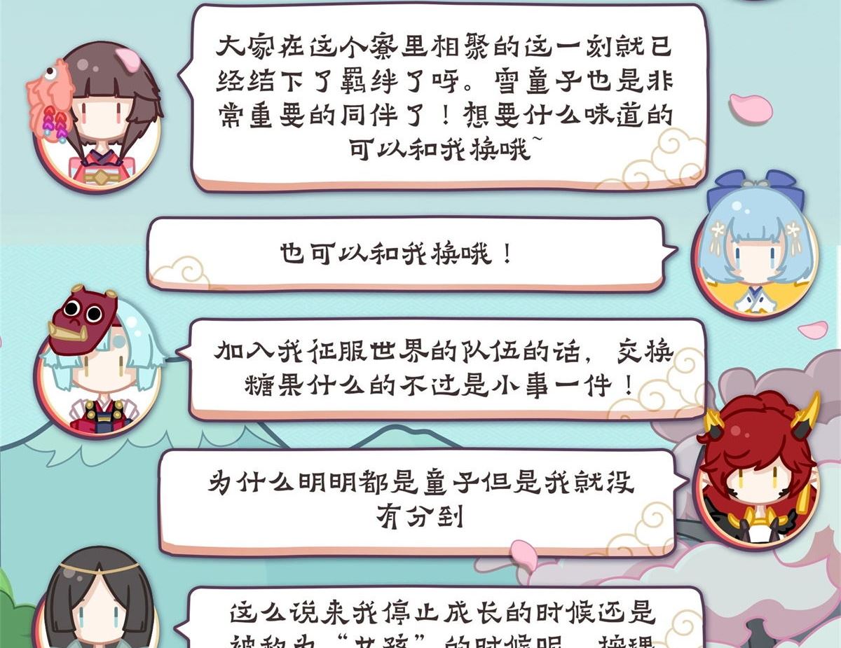 凤凰林的占卜师-第21话