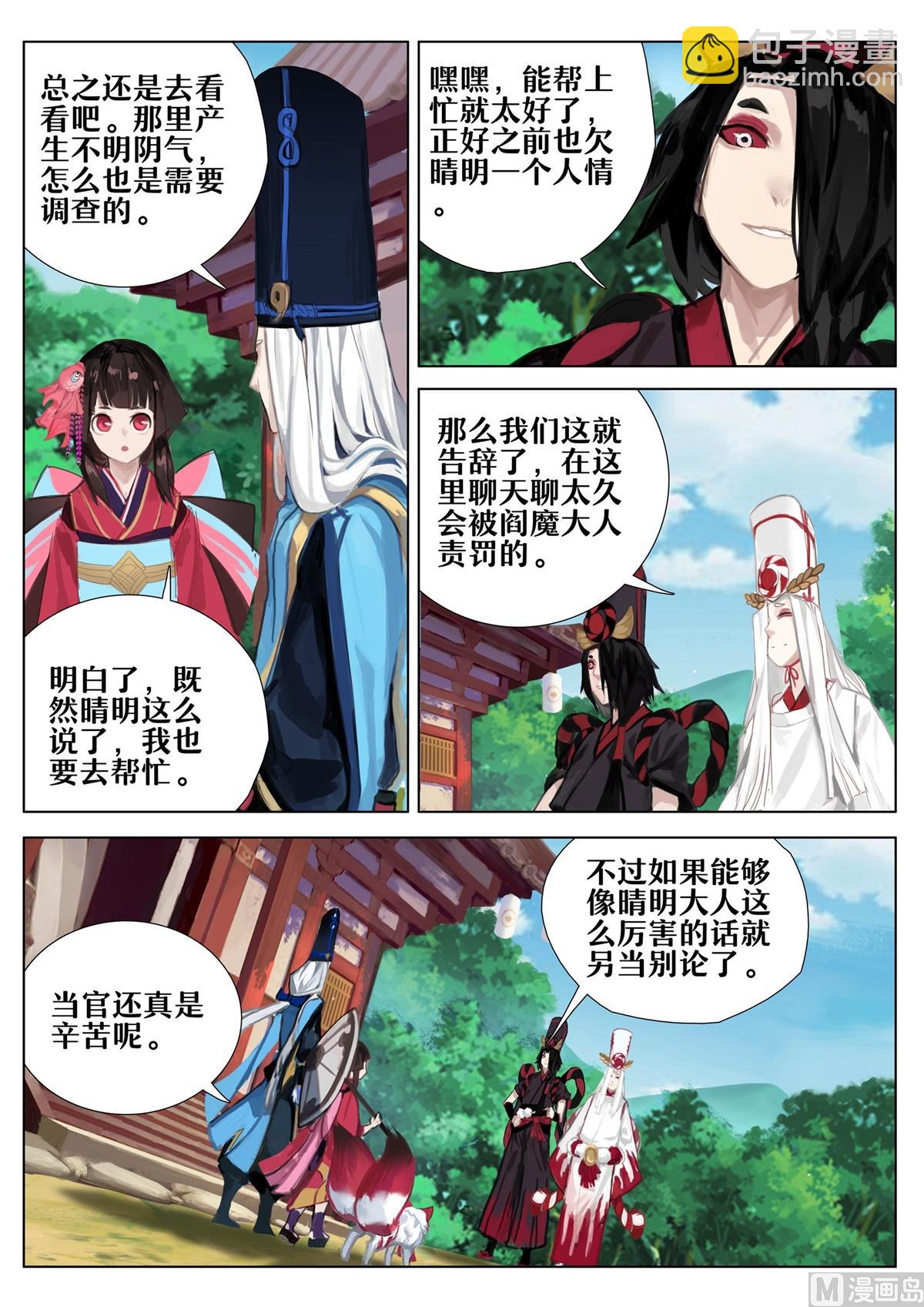 凤凰林的占卜师-第21话