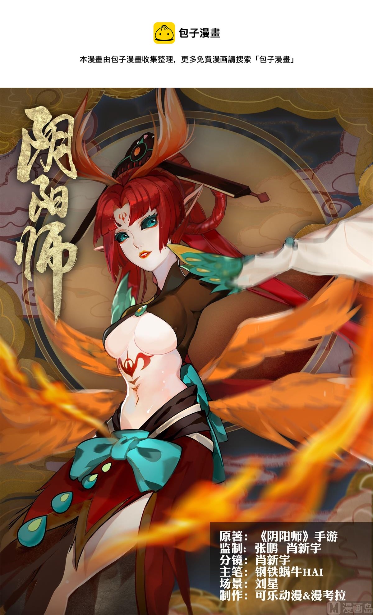 解咒的代价-第25话