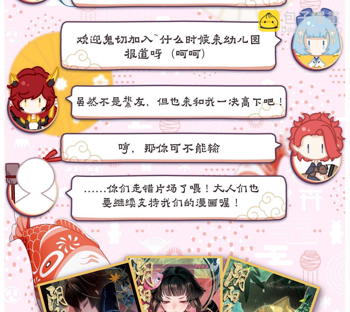 解咒的代价-第25话